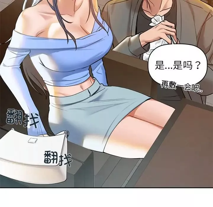 咖啡因-第4话 - 图片 158