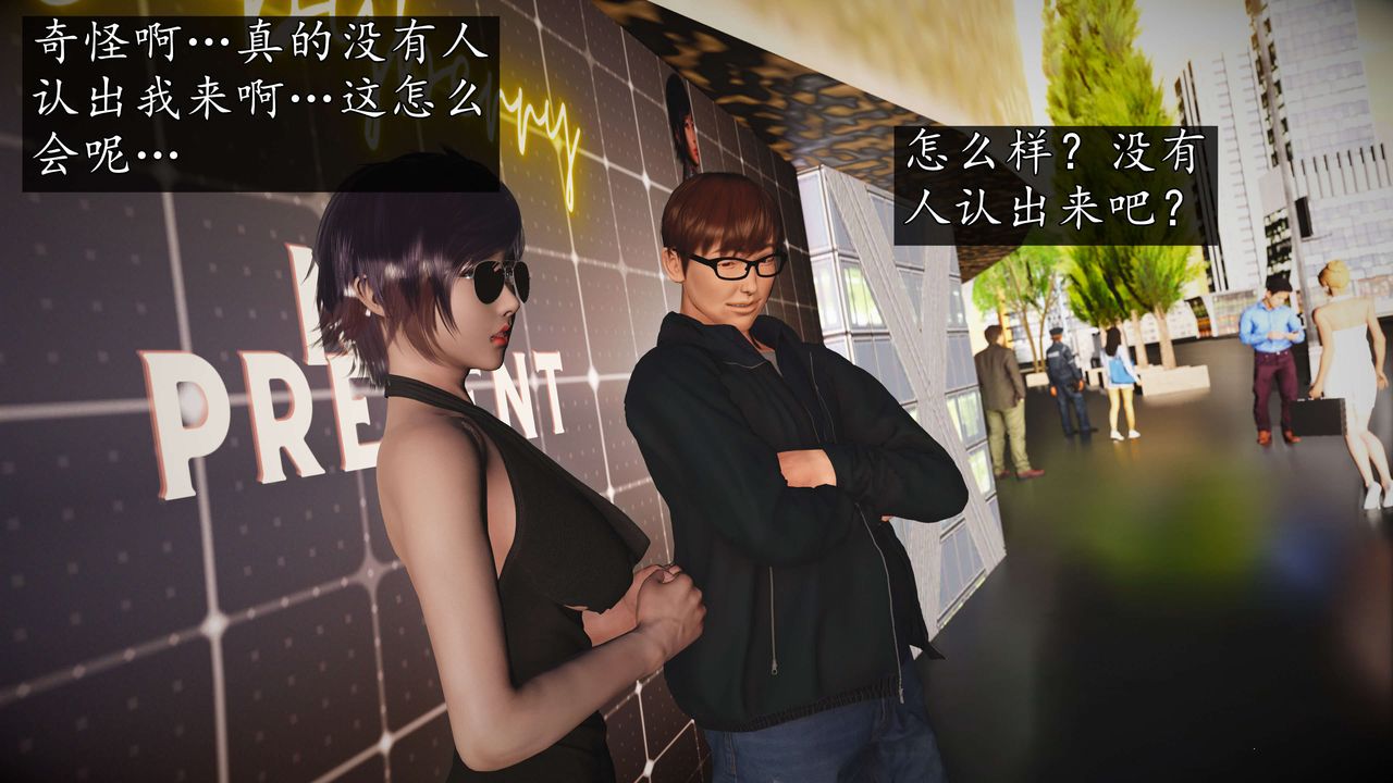 [3D]魔域人间-娱乐圈大亨第04话