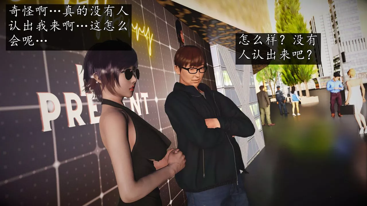 [3D]魔域人间-娱乐圈大亨-第04话 - 图片 85