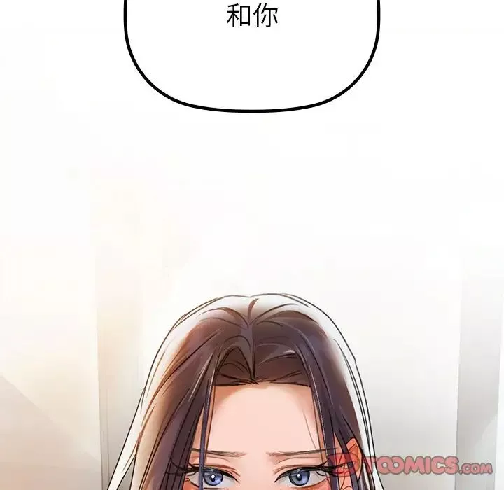 咖啡因-第4话 - 图片 171