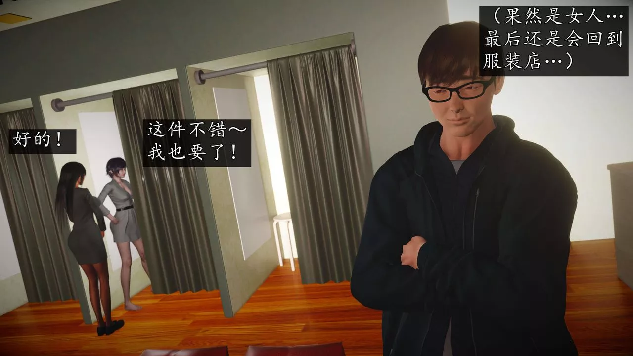 [3D]魔域人间-娱乐圈大亨-第04话 - 图片 91