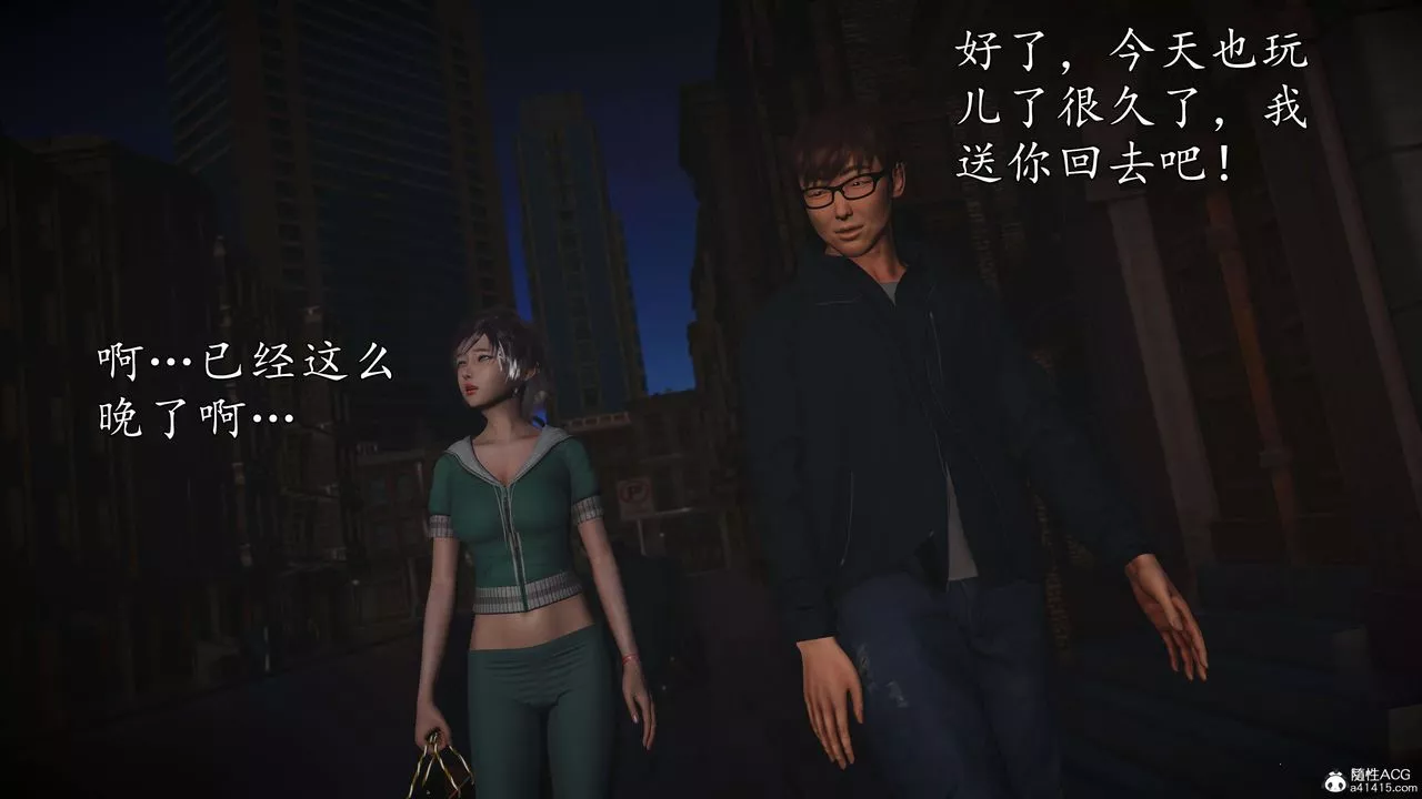 [3D]魔域人間-娛樂圈大亨第04話