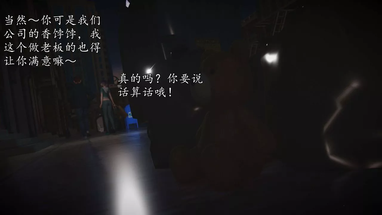 [3D]魔域人間-娛樂圈大亨第04話