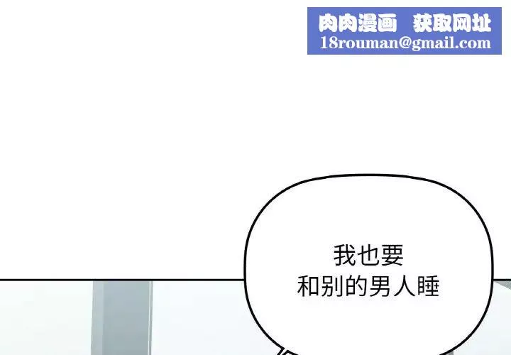 咖啡因-第5话 - 图片 1