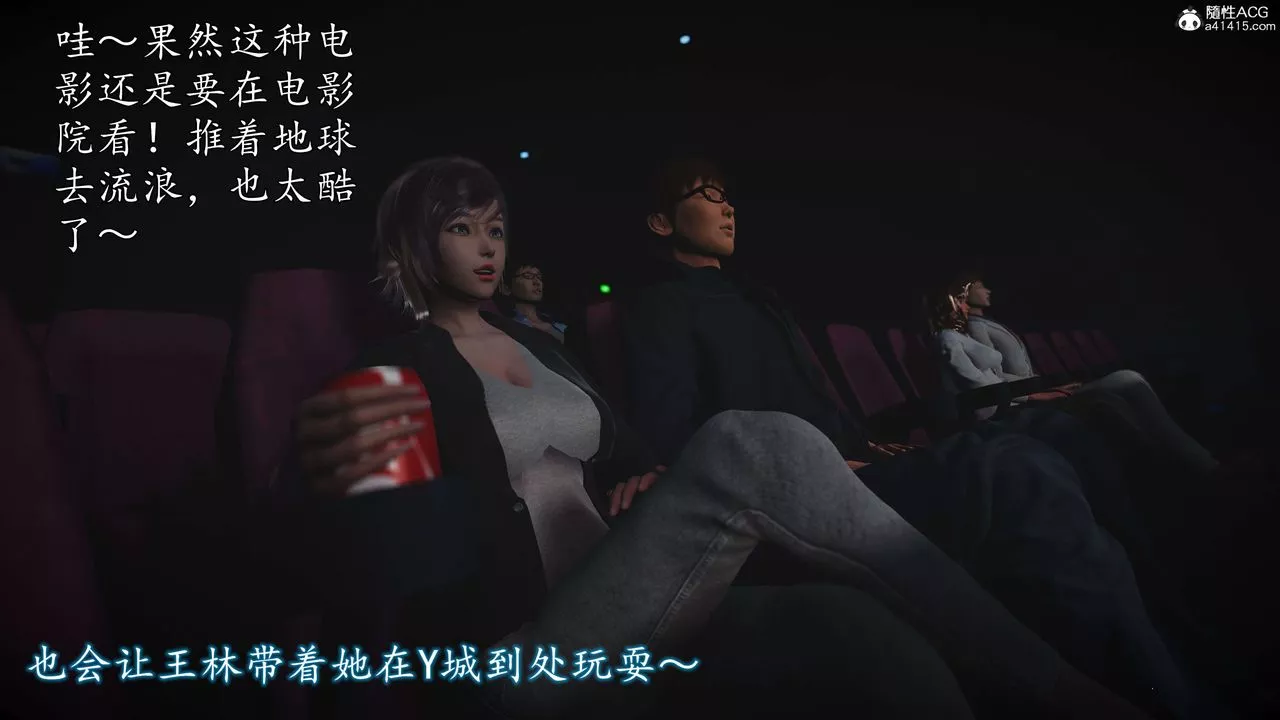 [3D]魔域人间-娱乐圈大亨-第04话 - 图片 97
