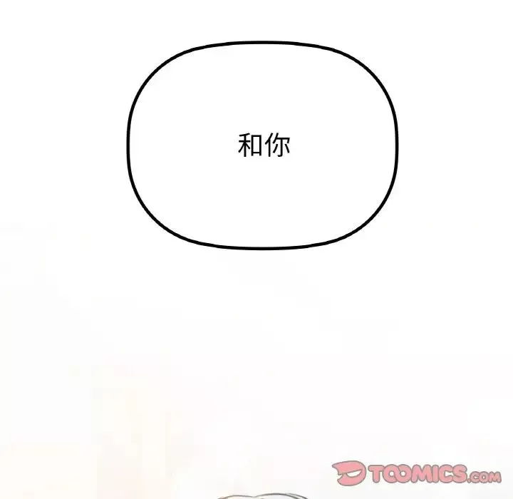 咖啡因-第5话 - 图片 9