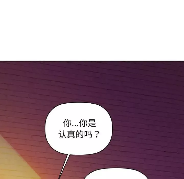 咖啡因-第5话 - 图片 18