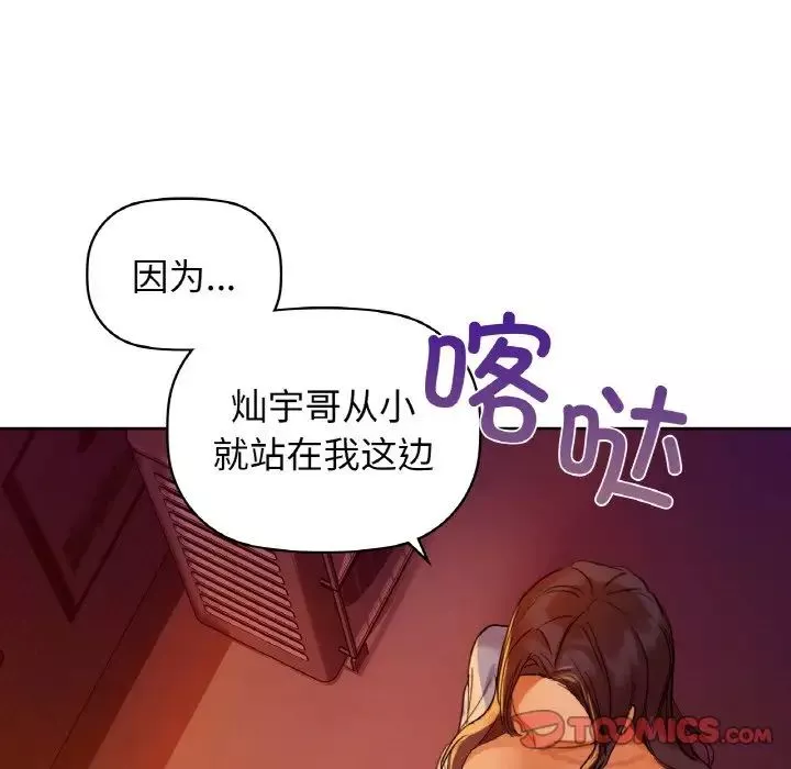 咖啡因第5話