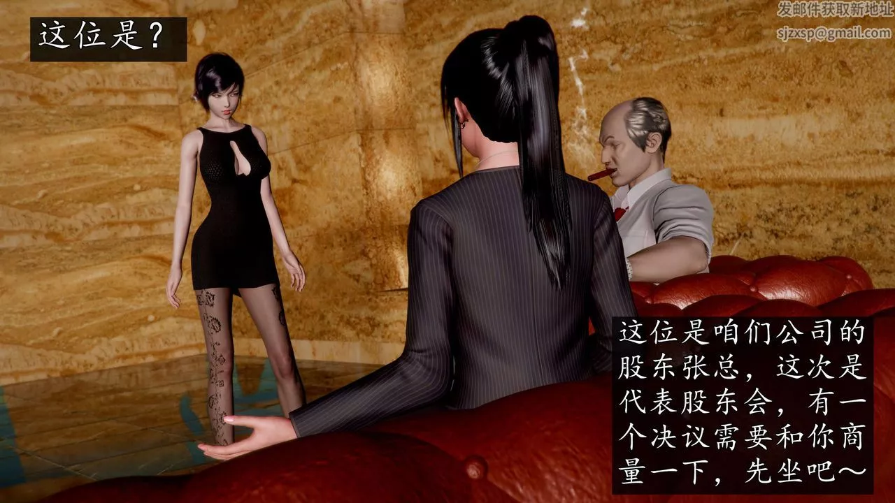 [3D]魔域人间-娱乐圈大亨-第04话 - 图片 108