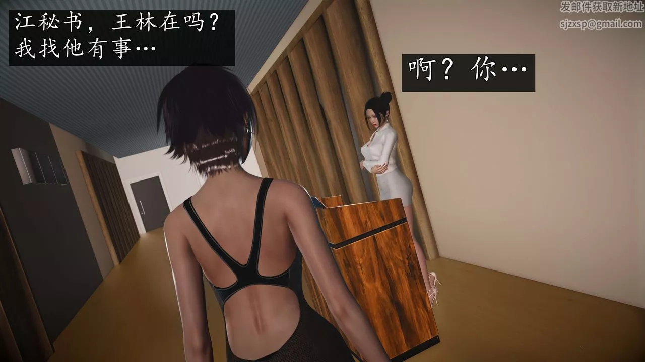 [3D]魔域人间-娱乐圈大亨-第05话 - 图片 3