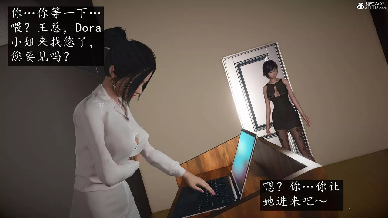 [3D]魔域人间-娱乐圈大亨-第05话 - 图片 4