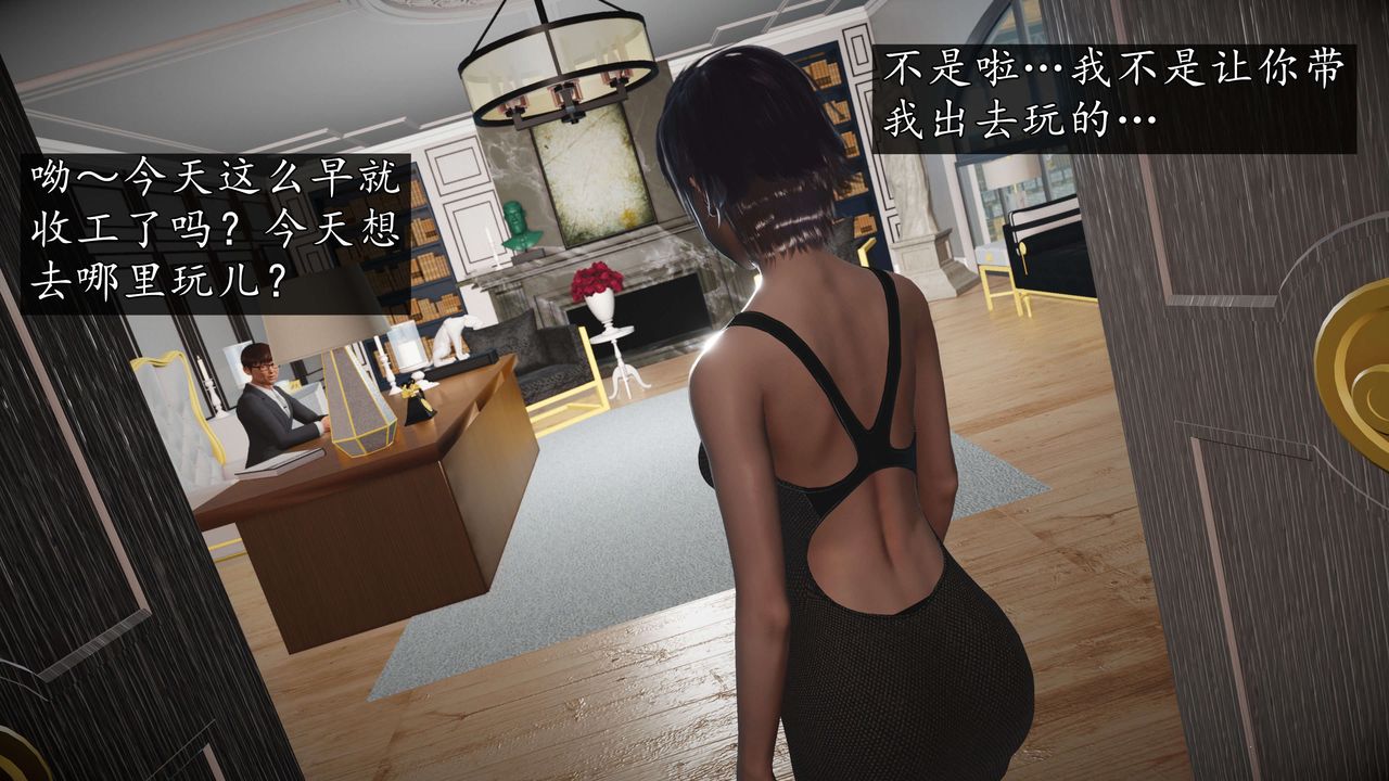 [3D]魔域人间-娱乐圈大亨第05话