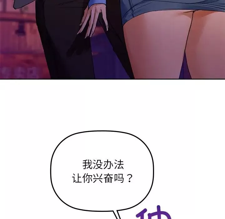 咖啡因-第5话 - 图片 34