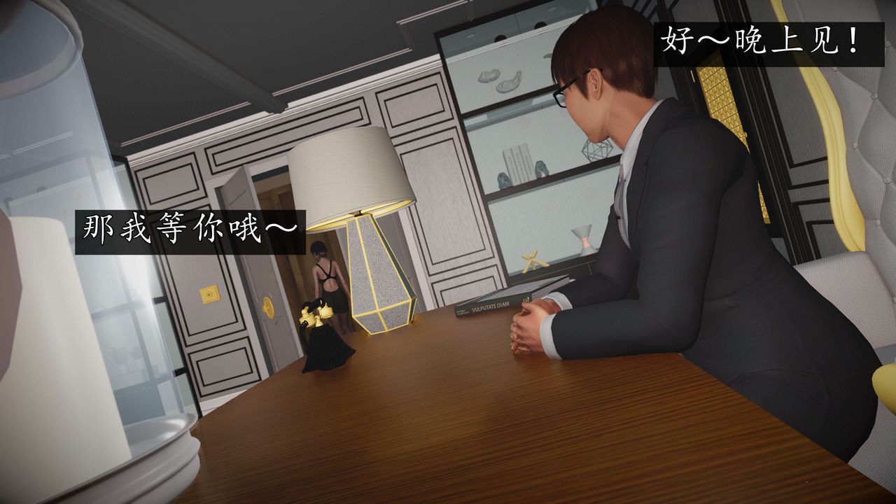 [3D]魔域人间-娱乐圈大亨第05话