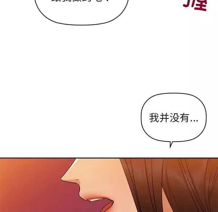 咖啡因-第5话 - 图片 42