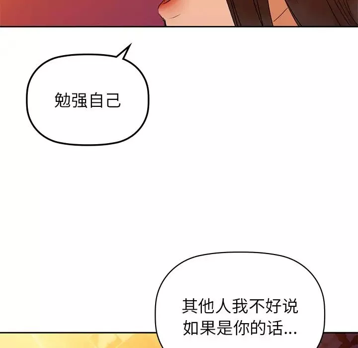 咖啡因-第5话 - 图片 43