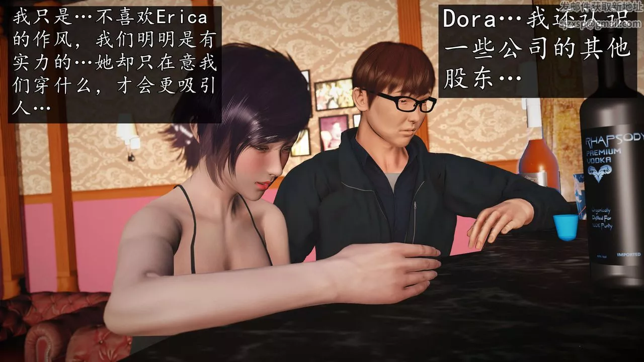 [3D]魔域人间-娱乐圈大亨-第05话 - 图片 19
