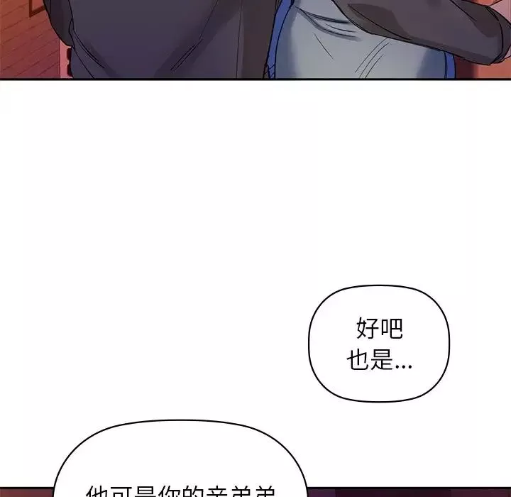 咖啡因第5話