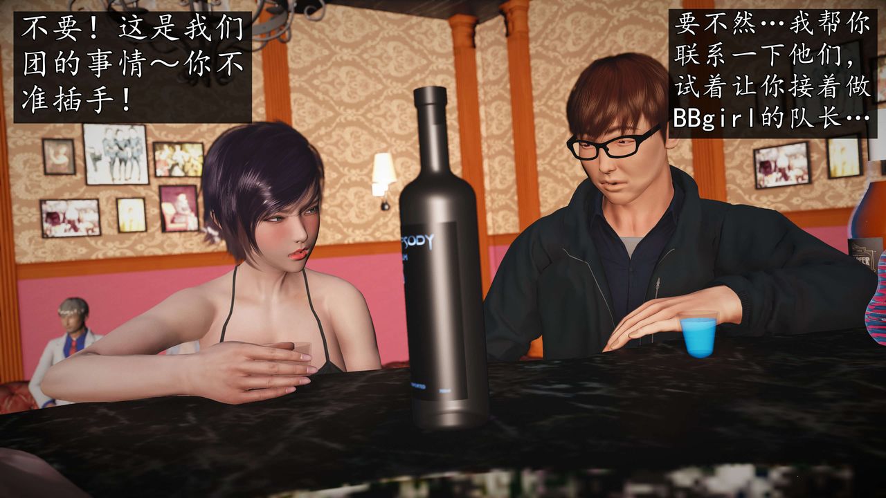 [3D]魔域人间-娱乐圈大亨第05话