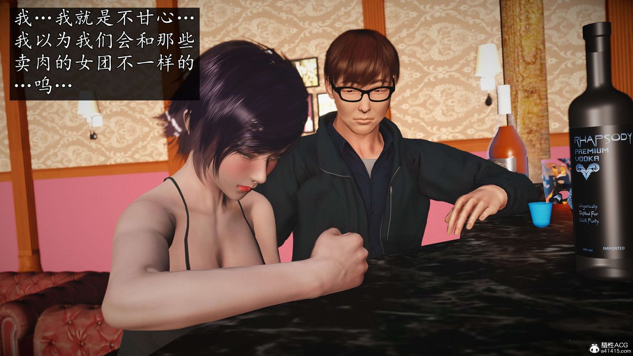 [3D]魔域人间-娱乐圈大亨第05话