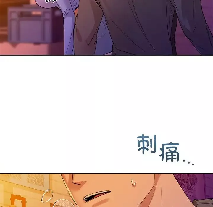 咖啡因-第5话 - 图片 54