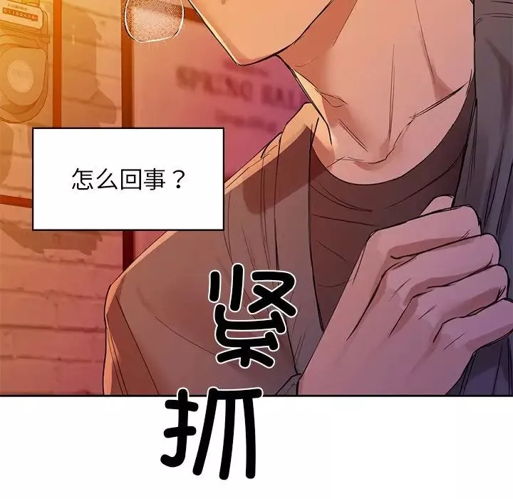 咖啡因-第5话 - 图片 55