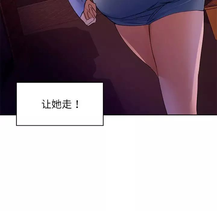 咖啡因-第5话 - 图片 58