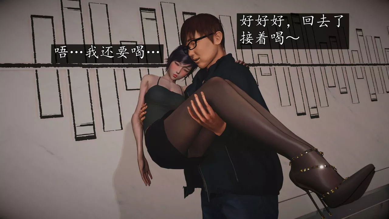[3D]魔域人间-娱乐圈大亨-第05话 - 图片 25