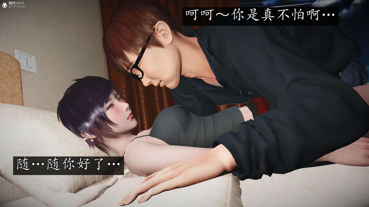 [3D]魔域人间-娱乐圈大亨第05话