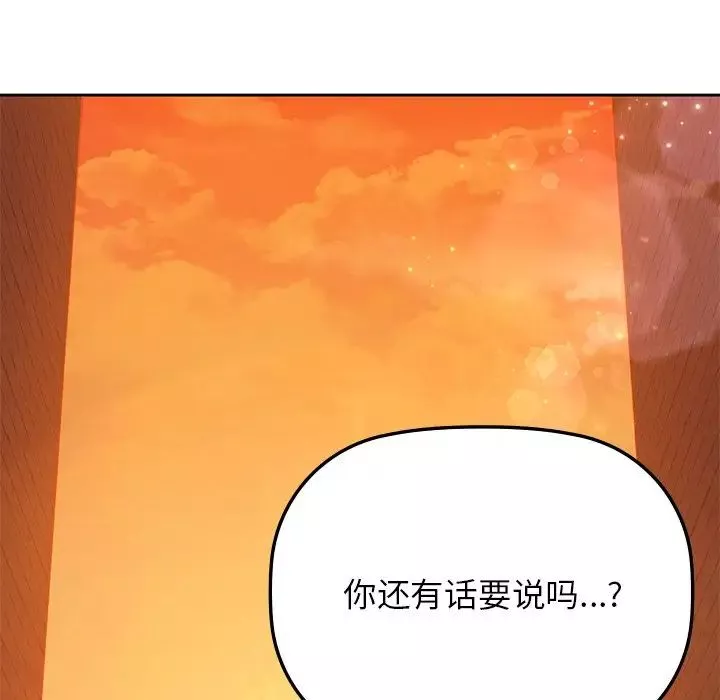 咖啡因-第5话 - 图片 64