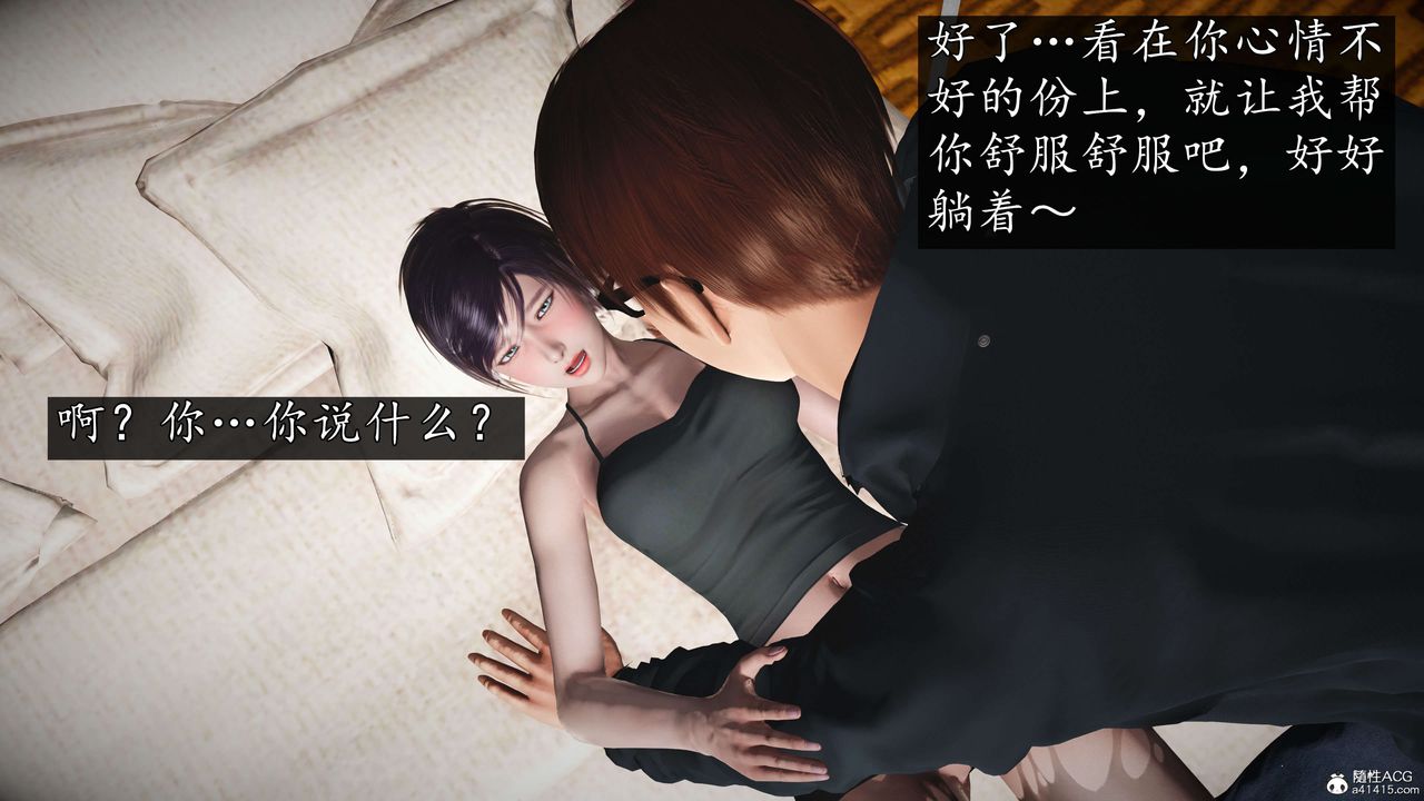 [3D]魔域人间-娱乐圈大亨第05话