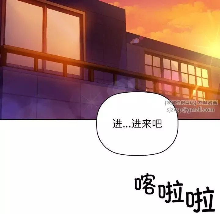 咖啡因-第5话 - 图片 74