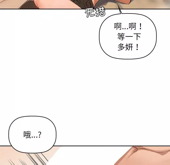 咖啡因第5話