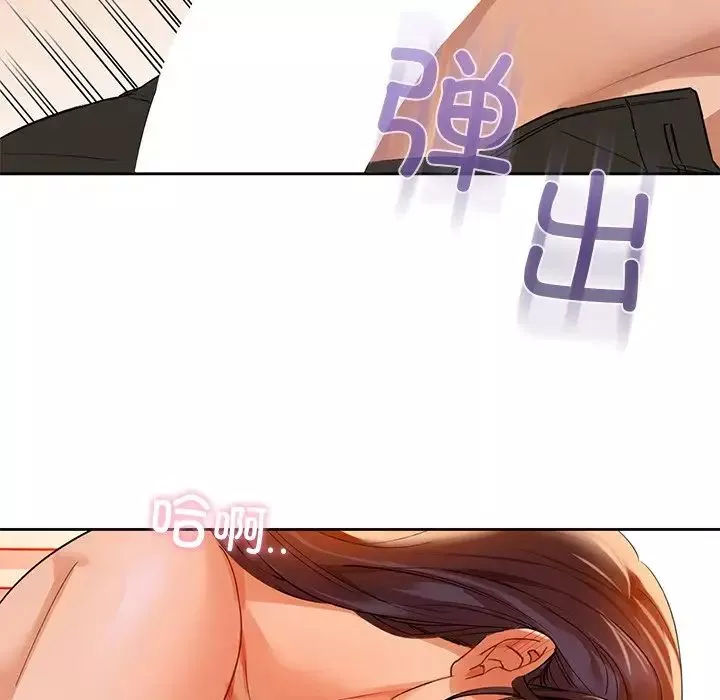 咖啡因-第5话 - 图片 98
