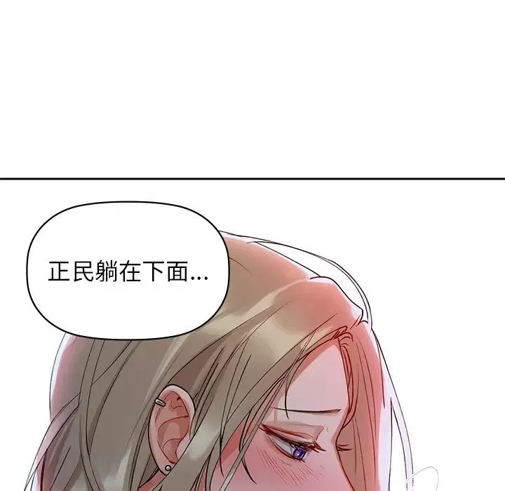 咖啡因-第5话 - 图片 104