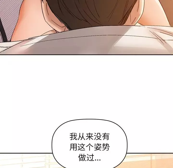 咖啡因-第5话 - 图片 113