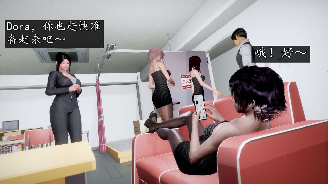 [3D]魔域人间-娱乐圈大亨第05话