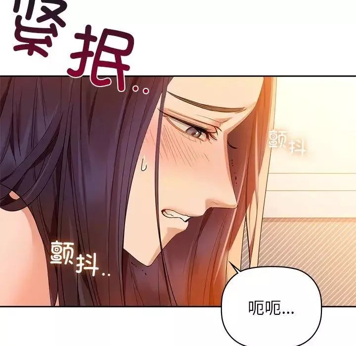 咖啡因-第5话 - 图片 118