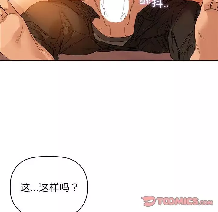 咖啡因-第5话 - 图片 123