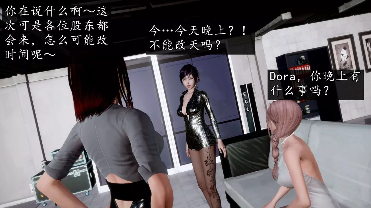[3D]魔域人间-娱乐圈大亨-第05话 - 图片 100