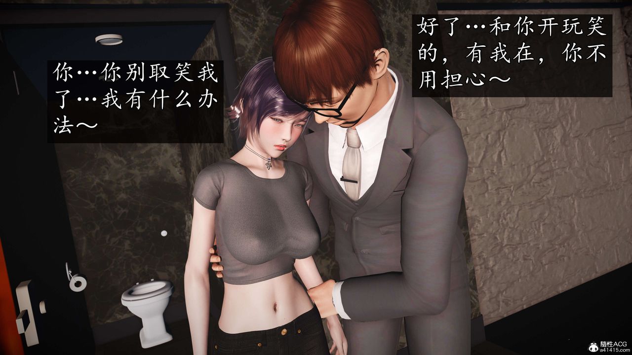 [3D]魔域人间-娱乐圈大亨第05话