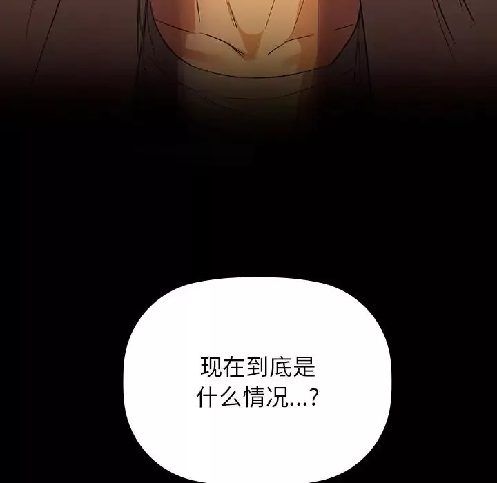 咖啡因-第5话 - 图片 155