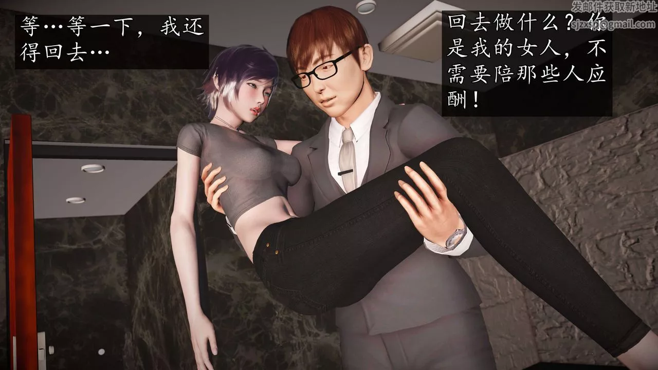 [3D]魔域人间-娱乐圈大亨-第05话 - 图片 108