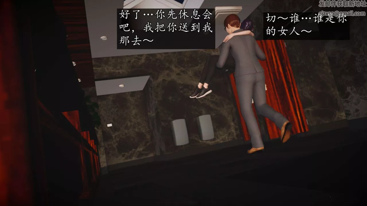 [3D]魔域人间-娱乐圈大亨-第05话 - 图片 109