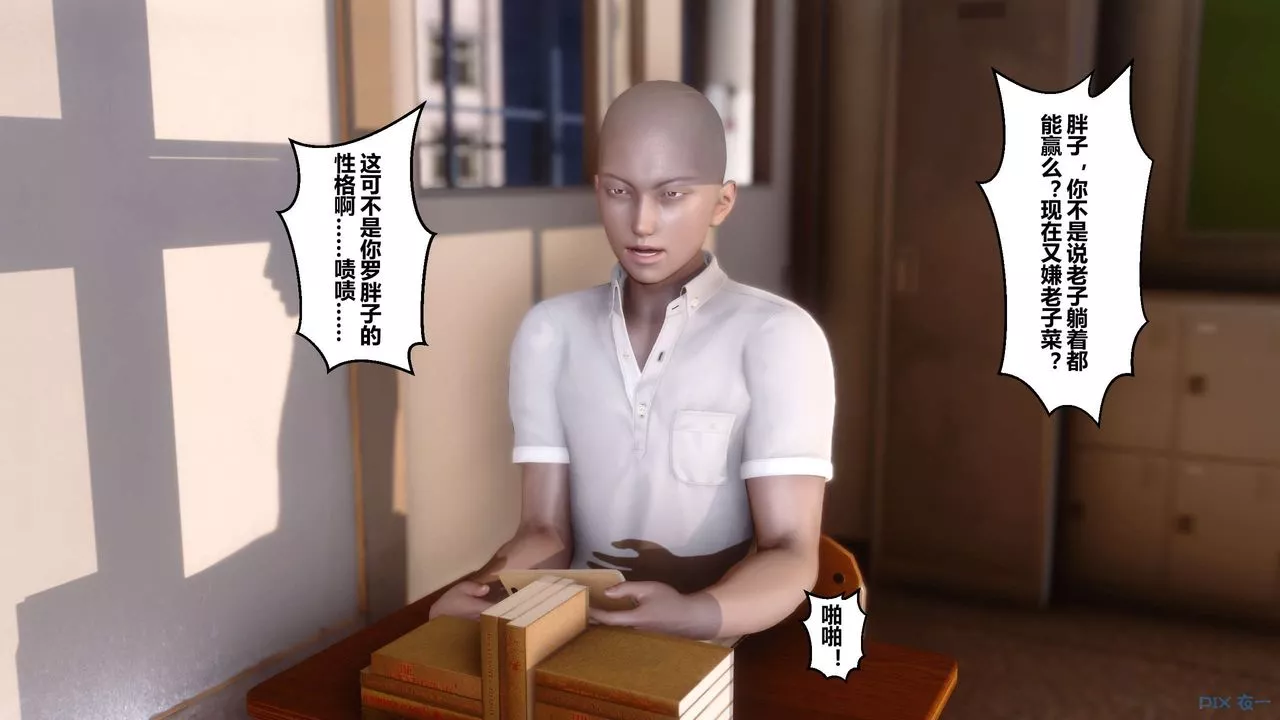 [3D]秘密高清无码版-第01话 - 图片 3