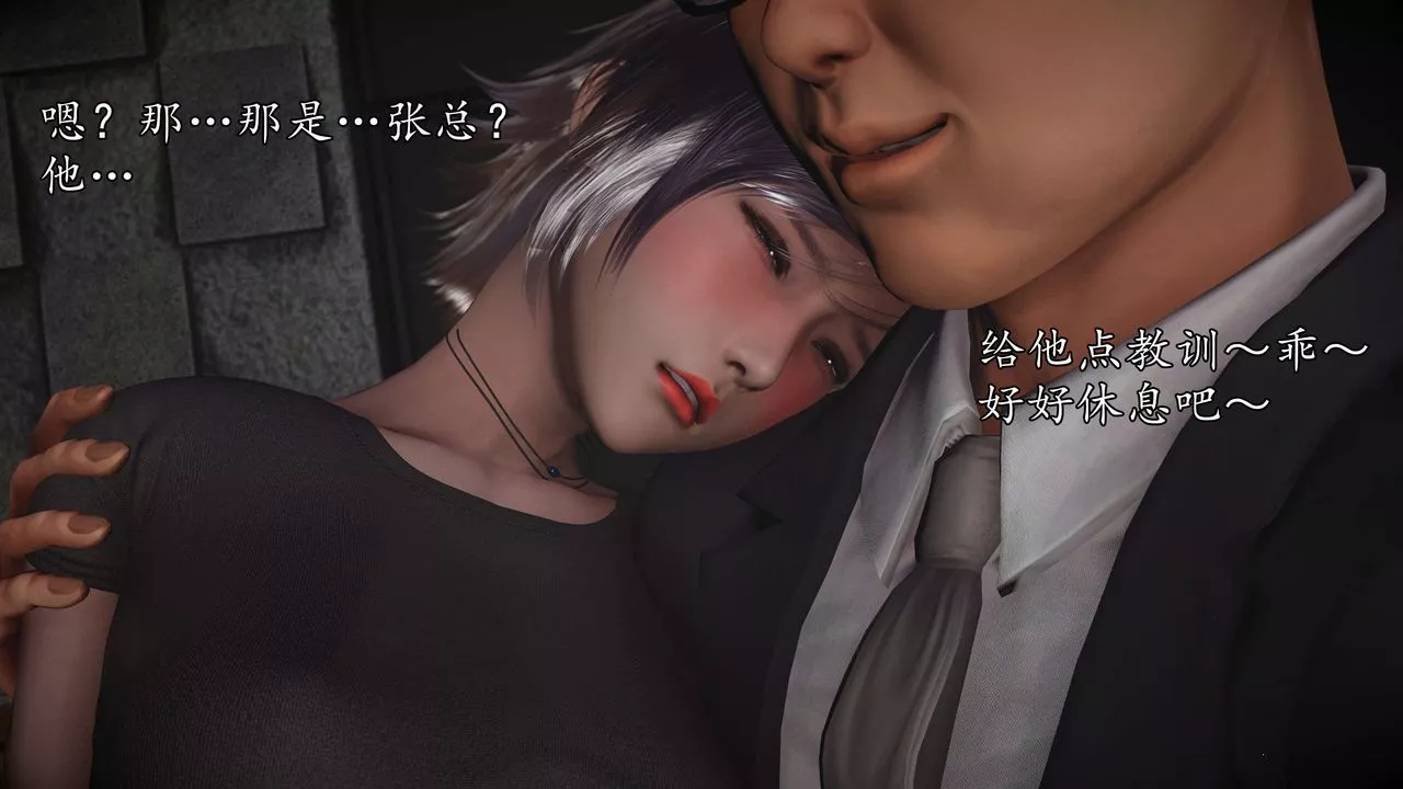 [3D]魔域人間-娛樂圈大亨第06話-最終話