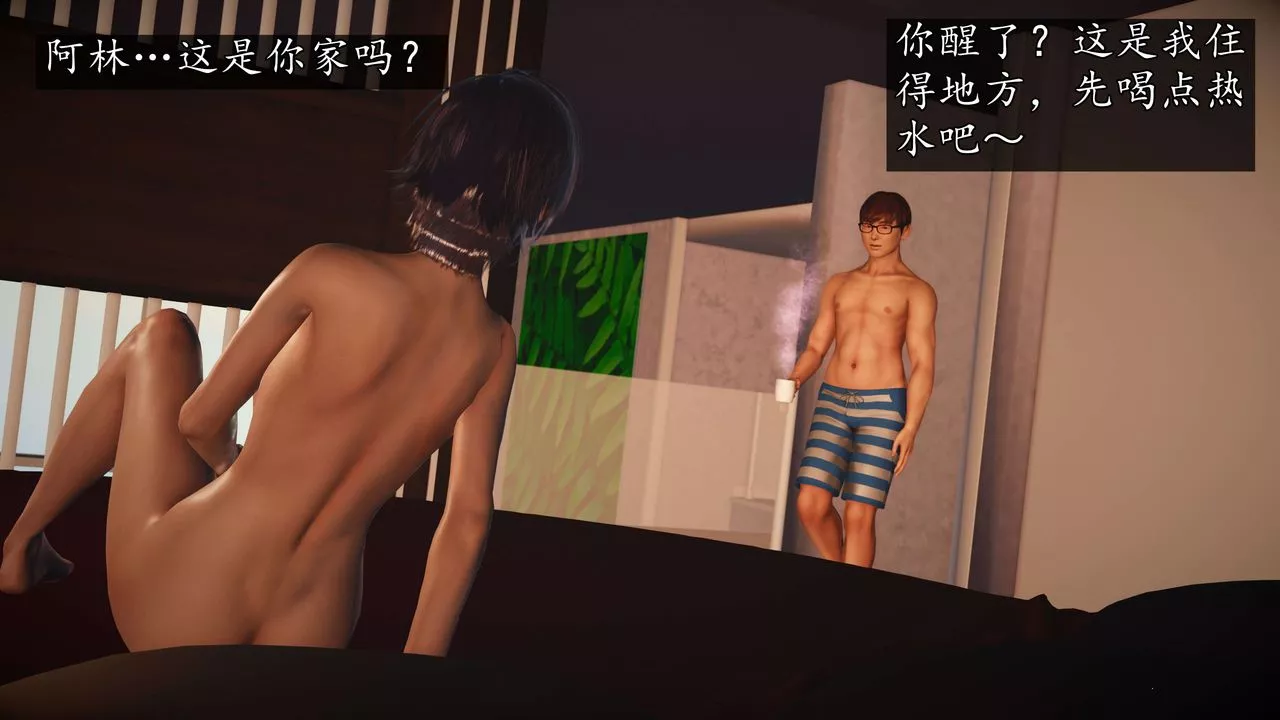 [3D]魔域人间-娱乐圈大亨-第06话-最终话 - 图片 6