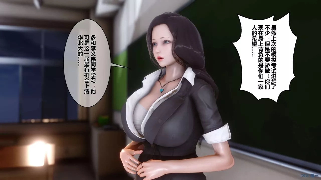 [3D]秘密高清无码版-第01话 - 图片 7