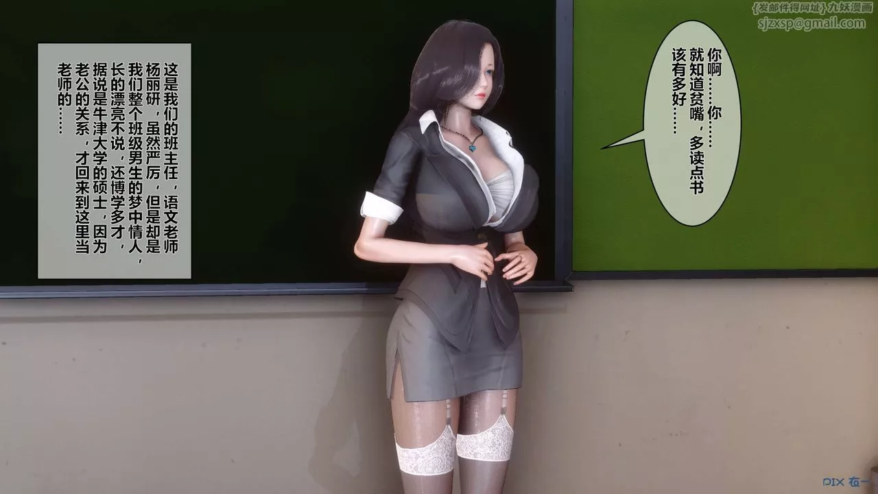[3D]秘密高清无码版-第01话 - 图片 9
