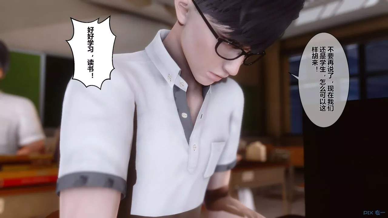 [3D]秘密高清無碼版第01話